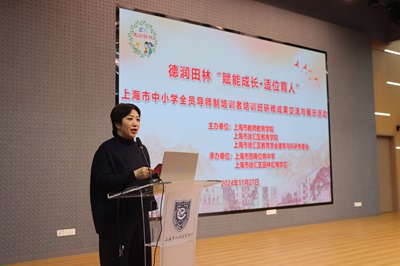 2.20241127 上海市西南位育中学（北校区）上海市徐汇区教育学院德研室主任江振岚.JPG