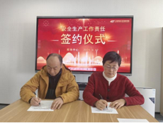 院务中心举行年度安全生产工作责任签约仪式142.png