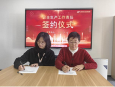 院务中心举行年度安全生产工作责任签约仪式143.png