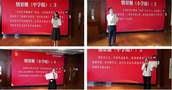 素养筑基 赋能实践——2025年徐汇区学校少先队辅导员风采展示综评交流活动600.png