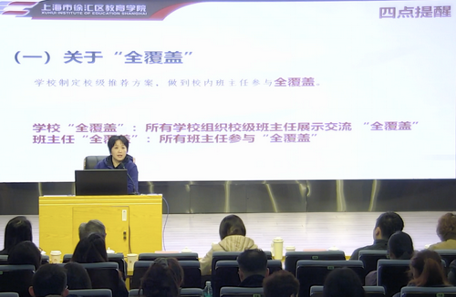 20250313上海市南模中学 徐汇区教育学院德研室主任江振岚.png