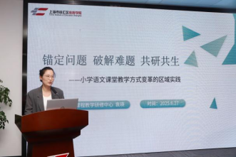 徐汇区教育学院第七届“汇智讲堂”纪实（二）154.png