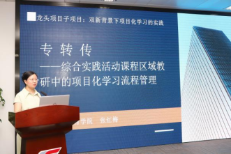 徐汇区教育学院第七届“汇智讲堂”纪实（二）156.png