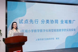 徐汇区教育学院第七届“汇智讲堂”纪实（二）158.png