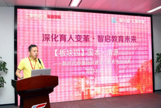 徐汇区教育学院第七届“汇智讲堂”纪实（三）308.png