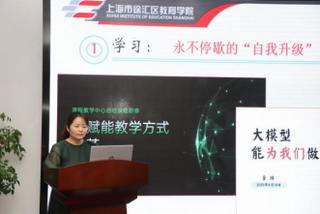 徐汇区教育学院第七届“汇智讲堂”纪实（三）472.png