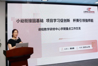 徐汇区教育学院第七届“汇智讲堂”纪实（三）473.png