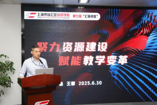 徐汇区教育学院第七届“汇智讲堂”纪实（三）478.png