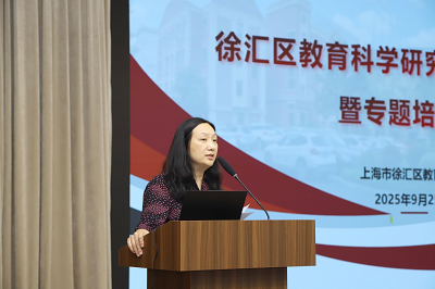 20250925徐汇区2026年教育科研项目申报启动会2-2.png