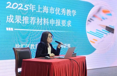 1761267757941315.jpg 20251023教学成果奖组织申报指导2-2.jpg