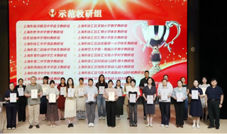 徐汇教研再树标杆277.png
