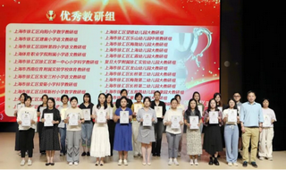 徐汇教研再树标杆279.png