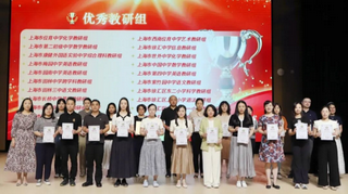徐汇教研再树标杆281.png