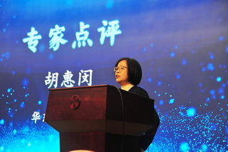 1763603712703724.jpg 6胡教授发言.JPG