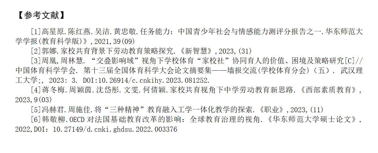 小学阶段校家社协同培育学生劳动责任感的策略研究_07.png