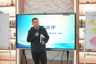 图16 祖权校长做专家点评.JPG