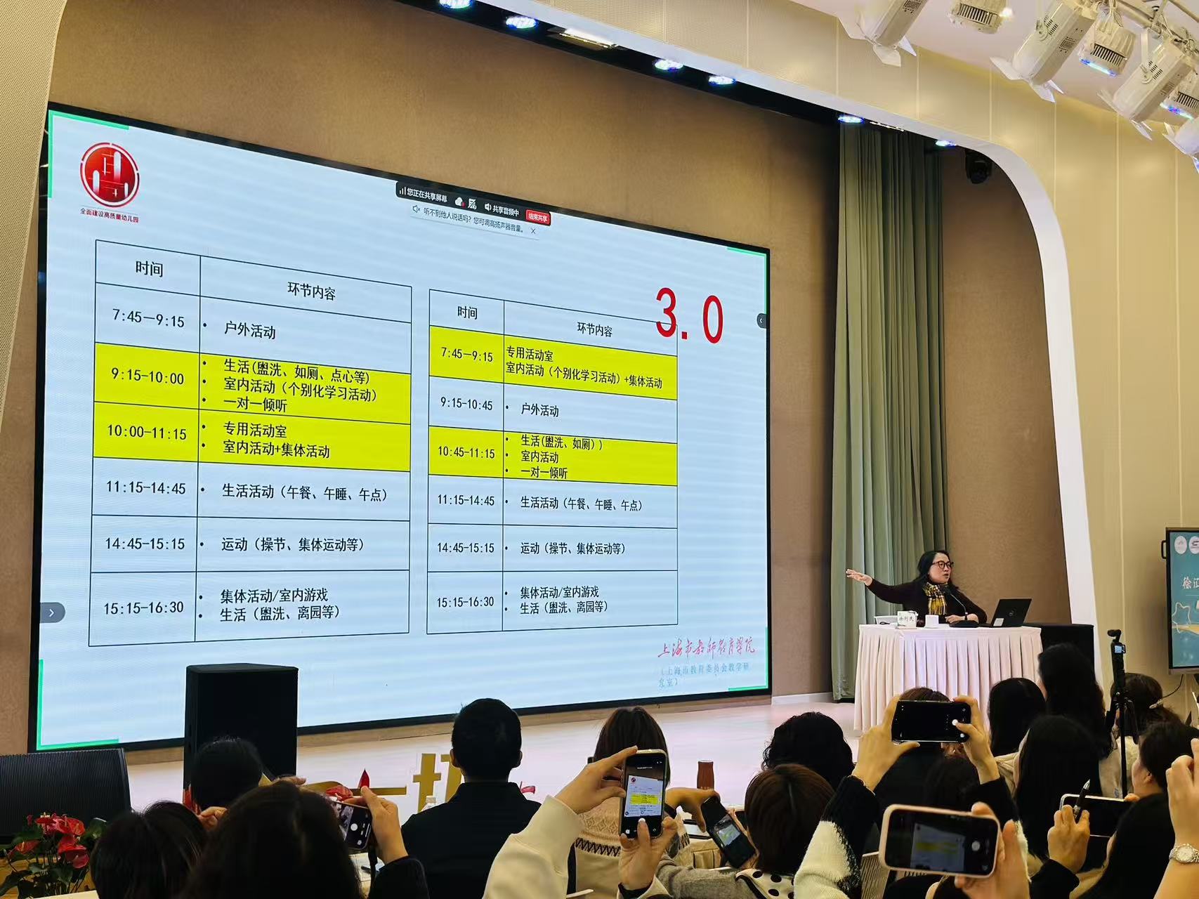 图4：讲座现场.jpg