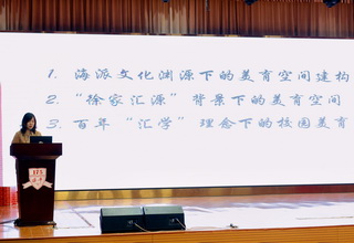 1775542425237525.jpg 徐汇中学发言.jpg