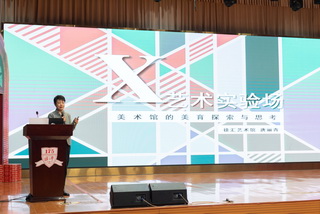 1775542446429142.jpg 徐汇艺术馆发言.jpg