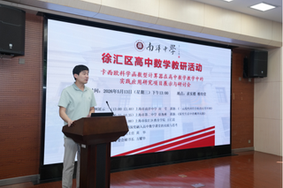 1778825669585874.png 数智融课堂 研思促成长(图文)(1)1032.png