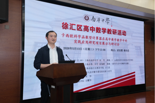 1778825696558759.png 数智融课堂 研思促成长(图文)(1)2155.png