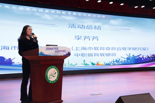 11专家点评-高中、中职体育教研员李芳芳.JPG