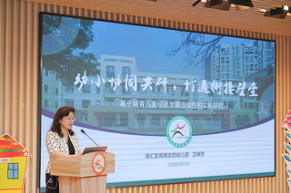 1781059072143000.jpg 图3:宛南实验幼儿园卫晓萍园长经验分享.jpg
