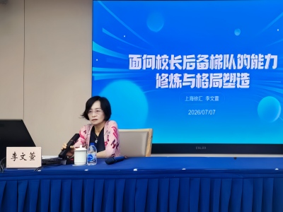 1789711189110338.jpg 3.李文萱讲座(1).jpg